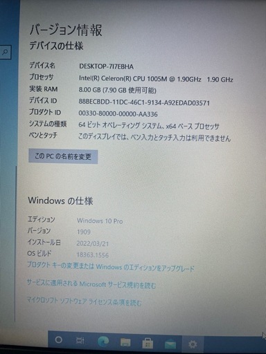 TOSHIBA ノートパソコン