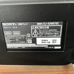※決まりました※43型SONY TVの画像