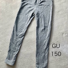 GU 裏起毛パンツ　150