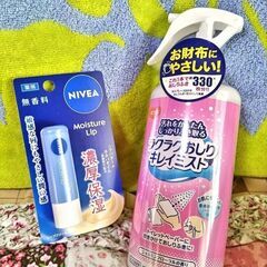 新品  ラクラクおしりキレイミスト＆ニベア リップクリーム