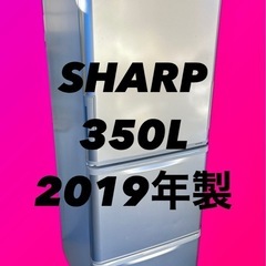 SHARP 冷蔵庫 350L 大容量 左右両開き どっちもドア 家電 