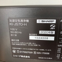 SHARP プラズマクラスター加湿空気清浄機 KI-JS70-Hの画像