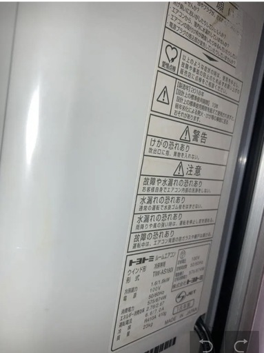 窓用エアコン　18年製 トヨトミ TIW-AS180l