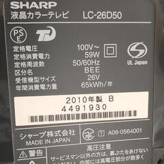 液晶テレビ シャープ AQUOSの画像