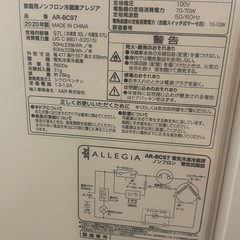 ２１日夕方まで限定美品一人暮らし用冷蔵庫の画像