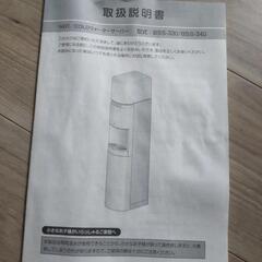 ウォーターサーバーの画像