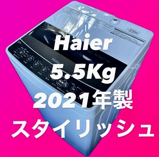 【高年式】 2019年式 5.5kg Haier 洗濯機 JW-C55D