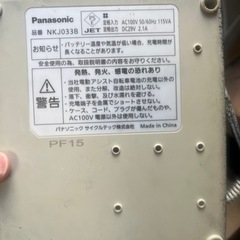 充電器！黒く染めてありますが、問題なく使えます。