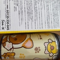 非売品　リラックマ　3種セットの画像