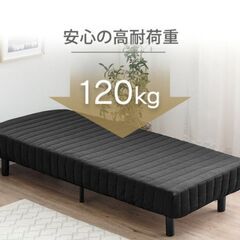 脚付きセミシングルベッドの画像