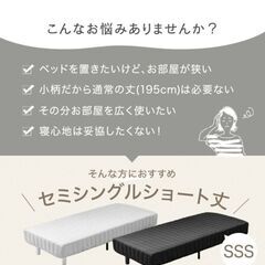脚付きセミシングルベッドの画像