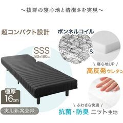 脚付きセミシングルベッドの画像