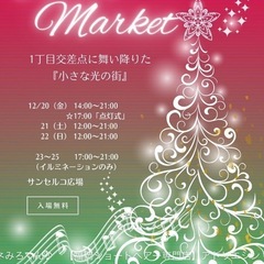 本日から‼️大人気キャラも参加‼️春吉クリスマスマーケット✨️