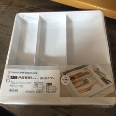 伸縮整理トレー