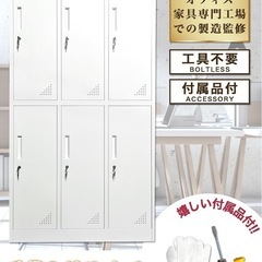 【新品】ロッカー おしゃれ スチールロッカー 6人用 ホワイト 鍵付き スリム 3列2段 白の画像