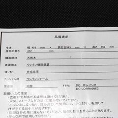 ダイニングチェア 1脚 ニトリ　ロレイン2 木目×白 天然木 ナチュラル ライトブラウン イス 椅子 チェア 札幌 西野店の画像