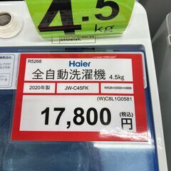 クリーニング済み❕ 半年保証❕ 洗濯機❕ R5268の画像