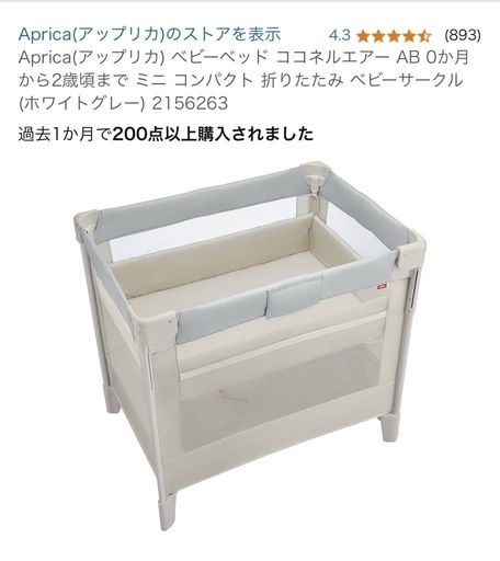 ベビーベット