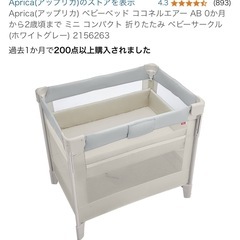 ベビーベット