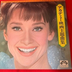 🌈レコード　アカデミー映画主題曲集