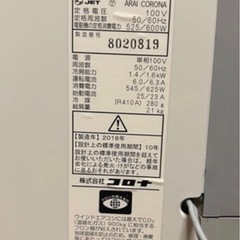 2018年製　コロナ　ウィンドウエアコン