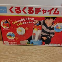 くるくるチャイム（KUMON）の画像