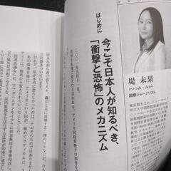 書籍、ショック・ドクトリンの画像