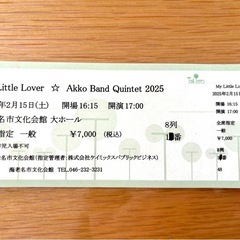 My Little Lover 2025年ツアー
チケットの画像