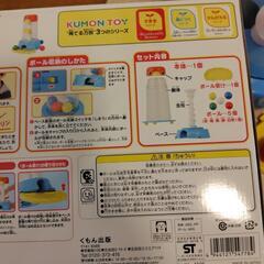 くるくるチャイム（KUMON）の画像