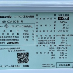 (R14)￥49500(税込)Panasonicノンフロン冷凍冷蔵庫　2020年製　355Lの画像