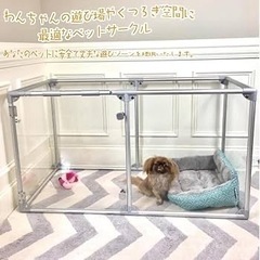 ペットゲージ　ペットサークル　アクリル板製
