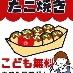 クリスマス・トラマルシェ − 富山県