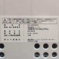 美品 2021年製ノーリツ GQ-C2034WS　給湯器本体　２０号　オートストップ機能の画像