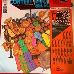 🌈レコード　コンテストバンド　ミュージック　セレクションズ　74