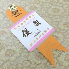 ワールド印 プラスチック トレイ 昭和 手付きお盆 優雅 レトロ 札幌市の画像
