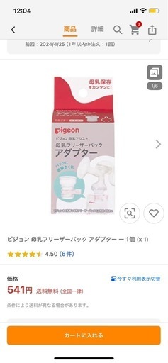 【美品】電動搾乳機セット