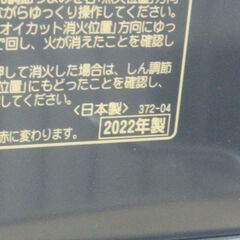 コロナ 開放型 石油ストーブ SX-E3522WY 2022年製【モノ市場半田店】125の画像