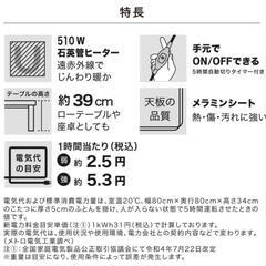 「新品未使用‼️」ニトリ こたつ‼️の画像