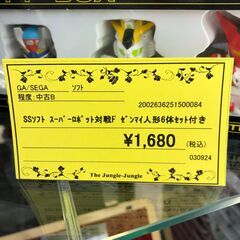 Wa1517 セガサターンソフト   スーパーロボット大戦    ゼンマイ人形6体セット付の画像