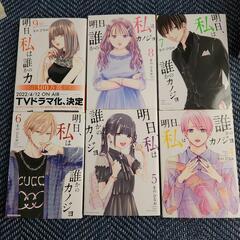 明日、私は誰かのカノジョ1～15巻の画像