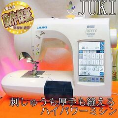 【◆JUKI◆ 刺繍機能満載コンピューターミシンHZL-010】整備済み品_2 現品管理番号：s1220_02w