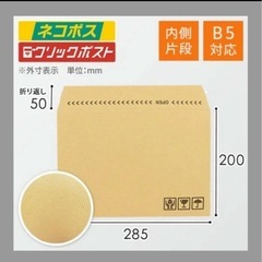 クッション封筒　B5 １枚から