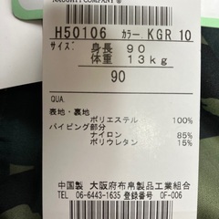 男の子アウター 90の画像