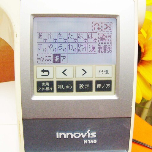 ◇液晶画面◇brother 簡単操作うれしい機能】整備済み品 現品管理番号