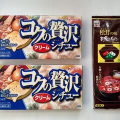 ハウス「コクの贅沢シチュー」２箱と永谷園「お吸い物」１袋