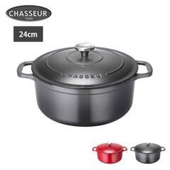 CHASSEUR☆ラウンドキャセロール☆24cm☆