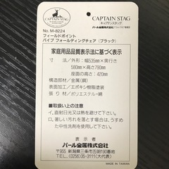 折り畳みキャンプチェアの画像