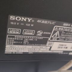 お譲り決まりました。』SONY/ソニー 液晶テレビ 43インチ 2018年製 KJ