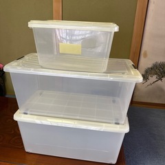 収納ケース3つ