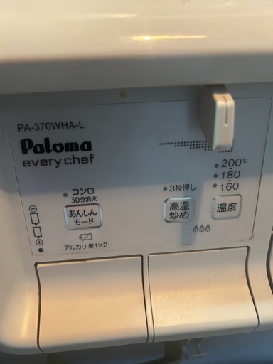 パロマガステーブル両面焼きプロパン用